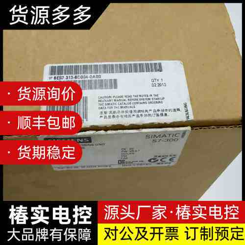 西门子PLC模块 6ES7 313-6CG04-0AB0询价