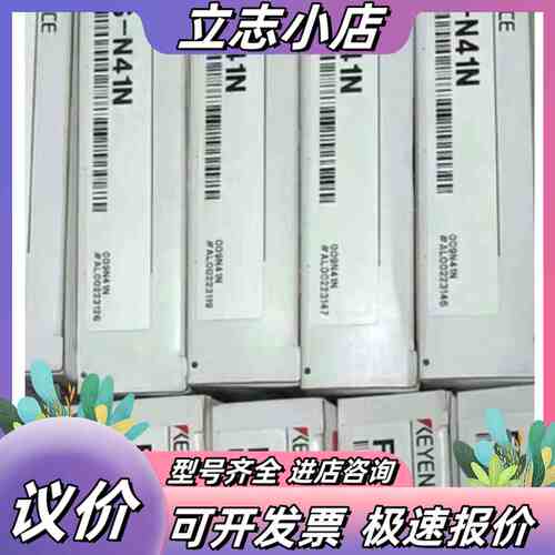 基恩士fs-n41n 全新原装 438 含税运议价