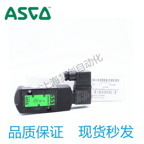 ASCO防爆两位五通电磁阀G531C017MS/EFG531C001MS/C018/C002MS