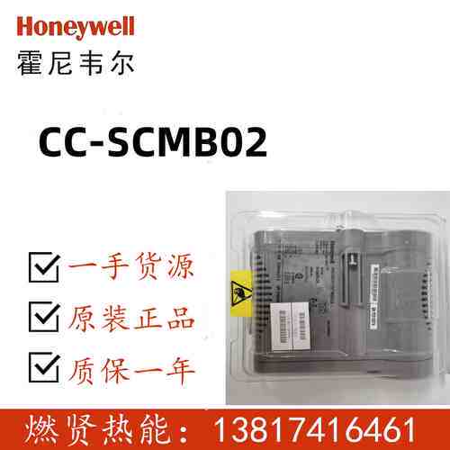 现货20个  Honeywell卡8C PKS CC PC 卡件CC-SCMB02
