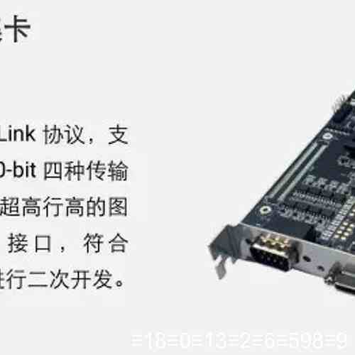 海康MV-GC1102IOL采集卡 CameraLink接口议价