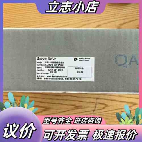 全新高创伺服驱动器LDHD2-0062AEC，原装正品，带原议价