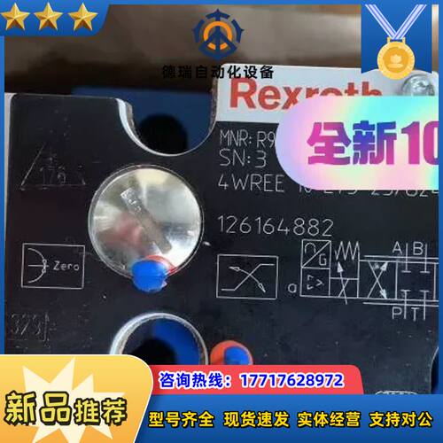 R900962405 4WREE 10 W1-25-2X/G议价