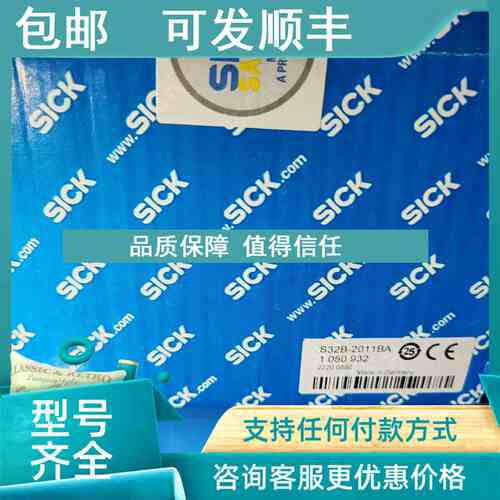 议价西克激光雷达SICK S32B-2011BA