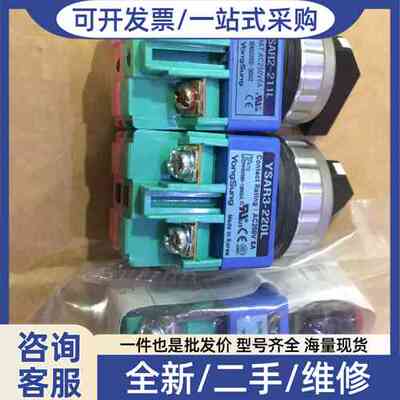 议价YongSung YSAR2-211L （1）