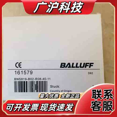 全新巴鲁夫BNS819-B02-R08-40-11限位开关，议价