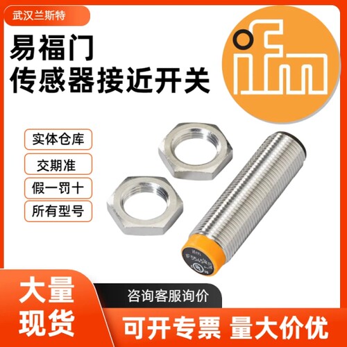 IFM易福门传感器接近开关ANT411 ANT431 ANT513 ANT515 CR0403