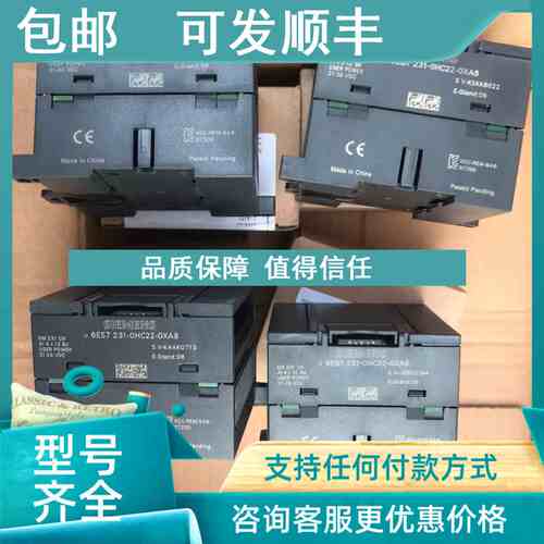 议价模块EM231CN