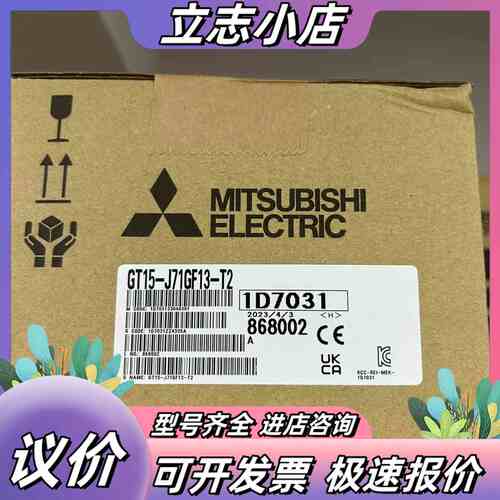 GT15-J71GF13-T2，全新原装片，带原装议价