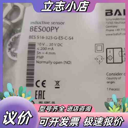 巴鲁夫BES 516-324-325-326-G-E4-E5议价