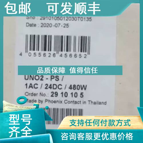 议价菲尼克斯 UNO-PS/1AC/24DC/480W