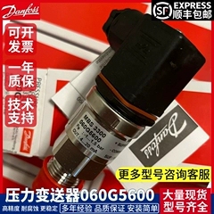 丹佛斯MBS3300 060G5600 3963 5601 6768 6736 3532 压力传感器