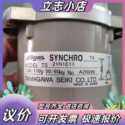【现货速发】TAMAGAWA SYNCHRO TX , 多摩议价