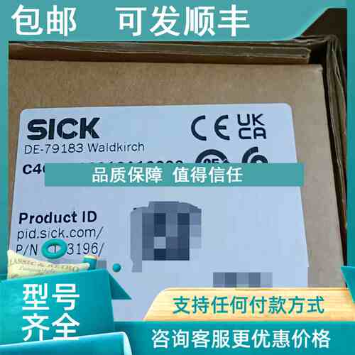 议价SICK西克安全光栅C4C-SC03010A100