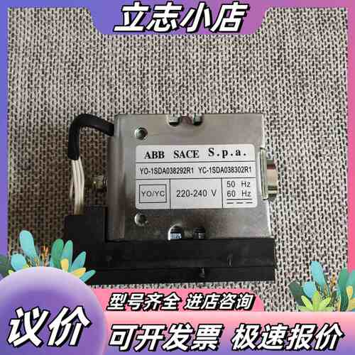 【现货速发】断路器分合闸线圈，SACE S.p.a，Y议价