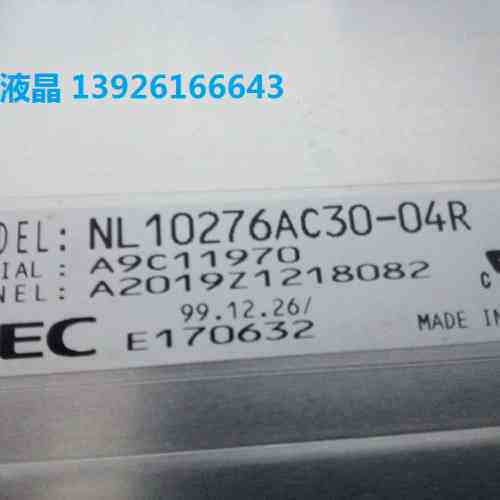 15寸NEC NL10276AC30-04R  04U  04L