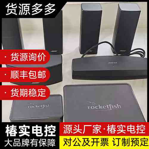 Bose家庭影院音响组合询价