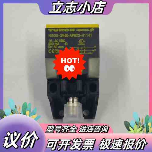 NI50U-QV40-AP6X2-H1141图尔克NI20议价