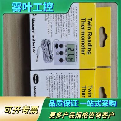 Brannan Twin Reading Thermomet【议价】