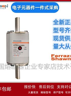 Ferraz罗兰熔断器PC70UD13C160TF R300487美尔森Mersen议价