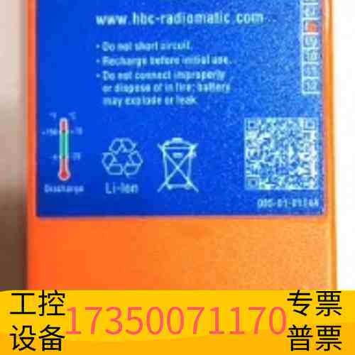 华泰HBC遥控器电池BA406130海希充电器QD405000盾议价