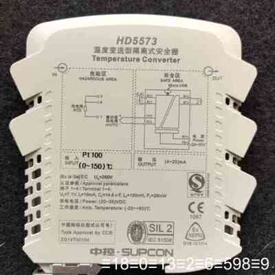 HD5573 浙大中控温度变送型隔离式安全栅议价