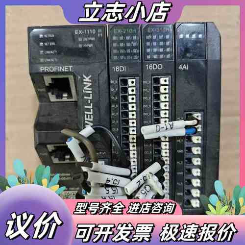 德克威尔WELL-LINK远程IO模块一套，EX-1110、议价