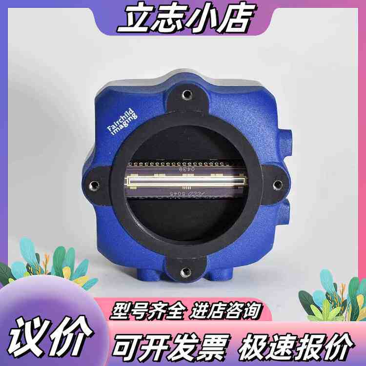 Fairchild imaging CAM4KCL 线阵相机议价 - 实物图
