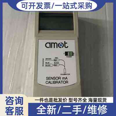 议价Amot XTS-W+ Sensor mA Calibrat