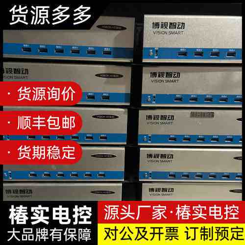 博视智动系统小主机，8相机口位，成色新，正常使用，包测试好用