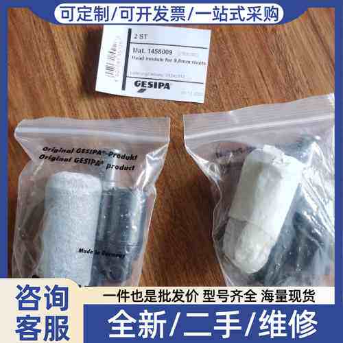 议价sipa 1458009枪头