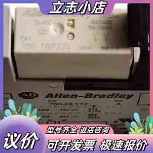 700-TBR224 24VDC 700-HLT12 全新A议价