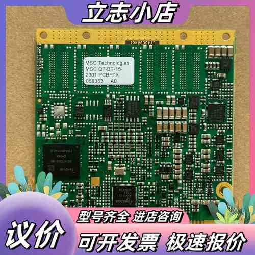 神达 MSC Q7-BT-15-2301 主板，LY40C9议价