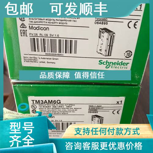 议价 TM3AM6G