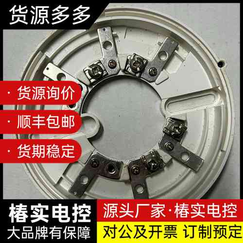 Consilium康士廉 UB-6-SCI烟感探测器底座询价