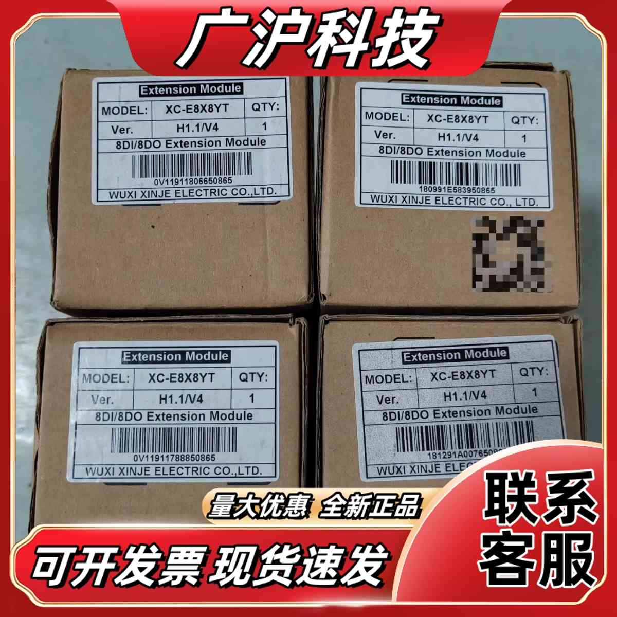 XC-E8X8YT，信捷PLC，，原装正品未使用，盒议价