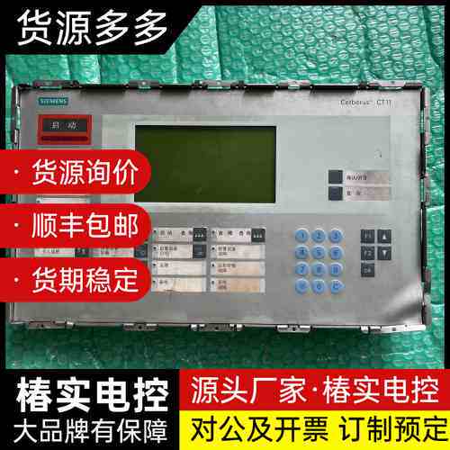 西门子消防主机操作面板 CT11 B3Q565询价