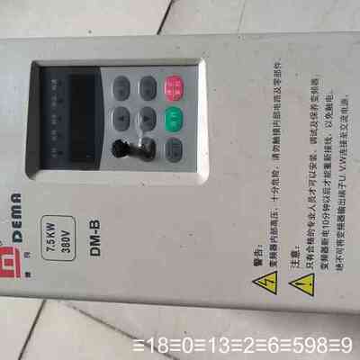 DEMA德玛DMB00-07D543B变频器7.5KW,议价