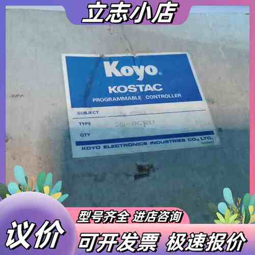 光洋PLC SG-8CPU 实图议价
