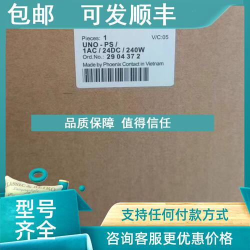 议价菲尼克斯 UNO-PS/1A