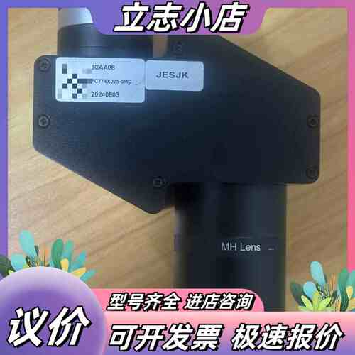 灿锐 JESJK 2FD20F 高性价比定位镜头议价