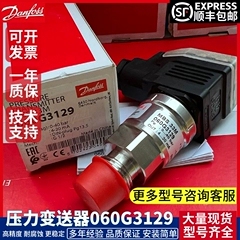 丹佛斯MBS33M 060G3129 3127 3130 3131 3132 060G3128压力变送器