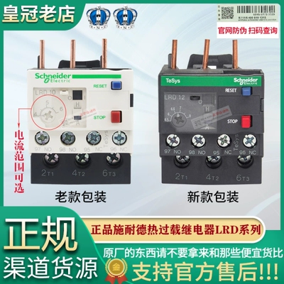 热继电器LR-D LRD 10C 12C 14C 16C 21C 22C 32C 35C
