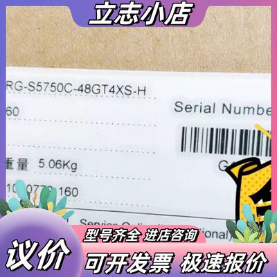 锐捷交换机RG-S5750C-48GT4XS-H全新议价