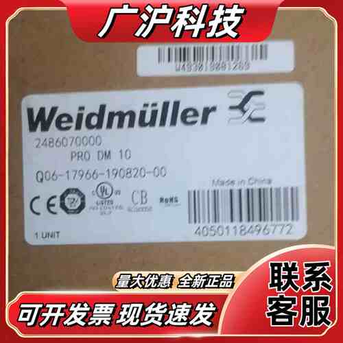 魏德米勒电源二极管冗余模块PRO DM 10 20 /248议价