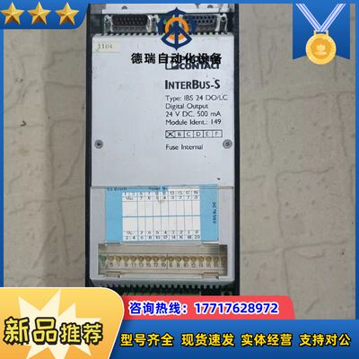 菲尼克斯INTER BUS-S 模块 IBS 24 DO/L议价