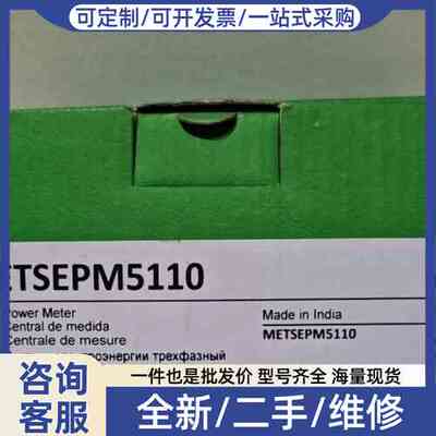 议价METSEPM5110 METSEPM5100 施耐