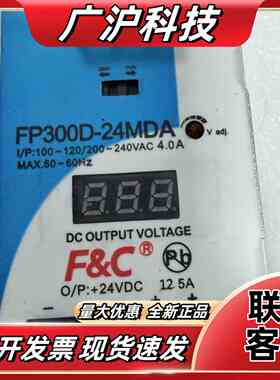 F C 嘉准 FP300D-24MDA 导轨电源 件 成议价