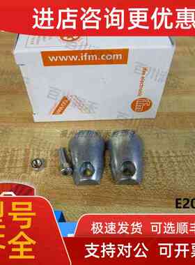议价ifm易福门E20717 E20739 E20767传感器附件夹子