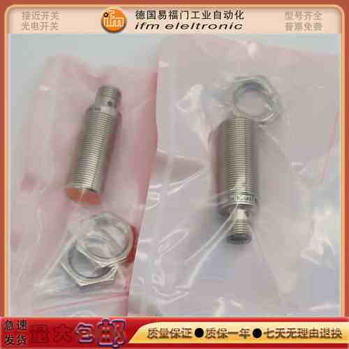 金属传感器IIC236/IIC235/IEC210/IES209/IFT258/IFT259接近开关